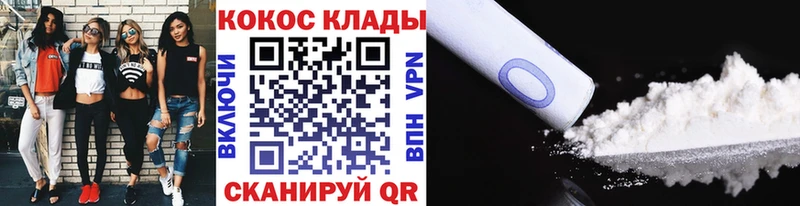 Купить закладки  Заволжье  КОКАИН Перу 